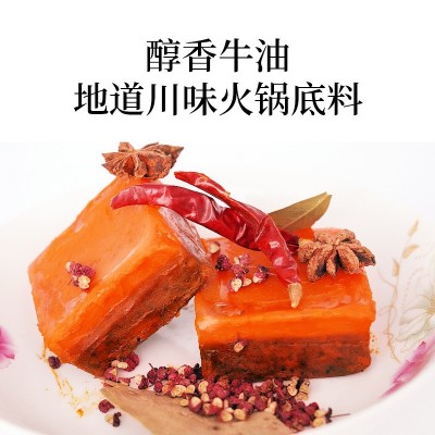 六六红厂家直发单人麻辣牛油火锅料80克小方块家用烧菜料 小火锅2袋图2
