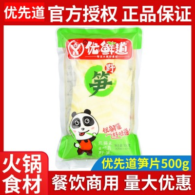 产地 四川蜀优鲜道火锅新鲜笋片500g袋脆嫩竹笋片冒菜食材餐饮用3袋