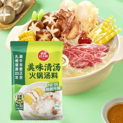 草原红太阳火锅汤料160g*32袋红油辣汤美味清汤涮牛羊肉火锅底料1箱图3