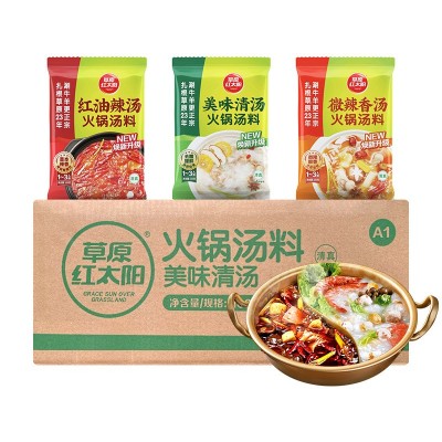 草原红太阳火锅汤料160g*32袋红油辣汤美味清汤涮牛羊肉火锅底料1箱图4