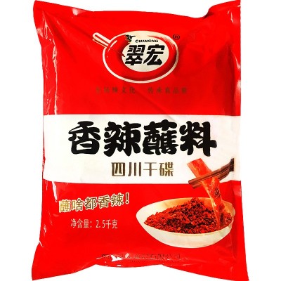 四川翠宏香辣蘸料2.5kg火锅烧烤串串卤肉干辣椒面蘸碟餐饮开店用1袋图4