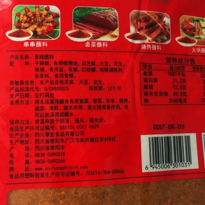 四川翠宏香辣蘸料2.5kg火锅烧烤串串卤肉干辣椒面蘸碟餐饮开店用1袋图3
