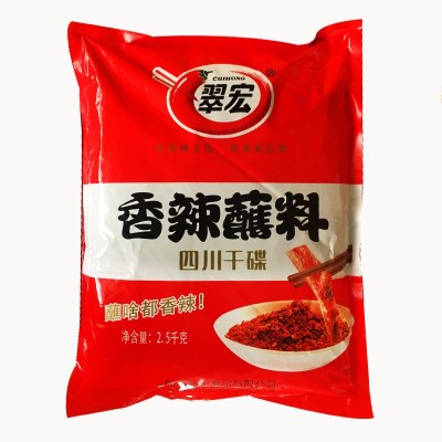 四川翠宏香辣蘸料2.5kg火锅烧烤串串卤肉干辣椒面蘸碟餐饮开店用1袋图5
