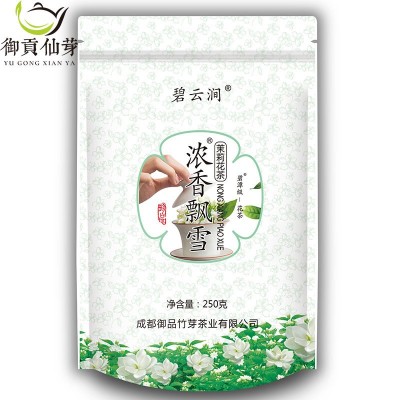 御贡仙芽100g250g成品袋装盒装碧潭级伏花飘雪黑美人浓香飘雪2份图3