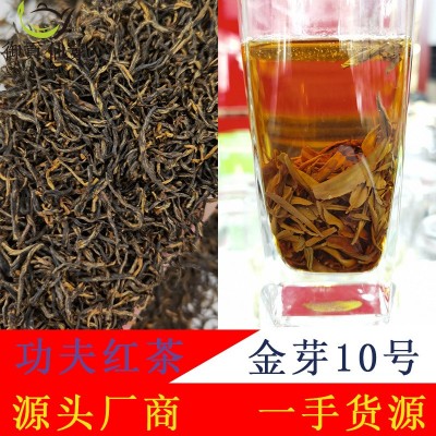 武夷高山黄芽金骏眉茶叶散装批发250g工夫红茶桐木小种红茶2件图2