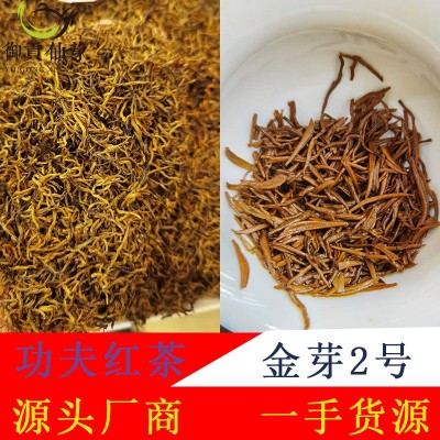 武夷高山黄芽金骏眉茶叶散装批发250g工夫红茶桐木小种红茶2件图5