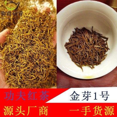 武夷高山黄芽金骏眉茶叶散装批发250g工夫红茶桐木小种红茶2件图4