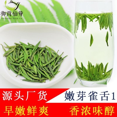 新茶峨眉山云雾绿茶雨前嫩芽竹叶型青茶单芽青针雀舌500g多品种10斤