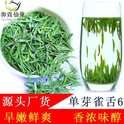 新茶峨眉山云雾绿茶雨前嫩芽竹叶型青茶单芽青针雀舌250g多品种2件