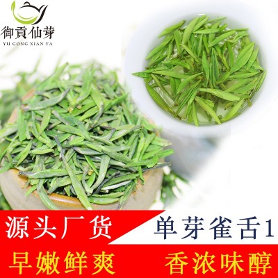 新茶峨眉山云雾绿茶雨前嫩芽竹叶型青茶单芽青针雀舌250g多品种2件图4