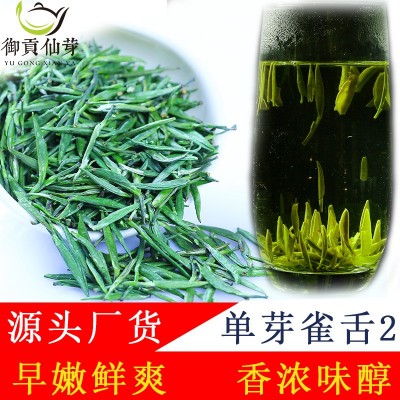 新茶峨眉山云雾绿茶雨前嫩芽竹叶型青茶单芽青针雀舌250g多品种2件图5