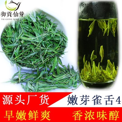 新茶峨眉山云雾绿茶雨前嫩芽竹叶型青茶单芽青针雀舌250g多品种2件图2