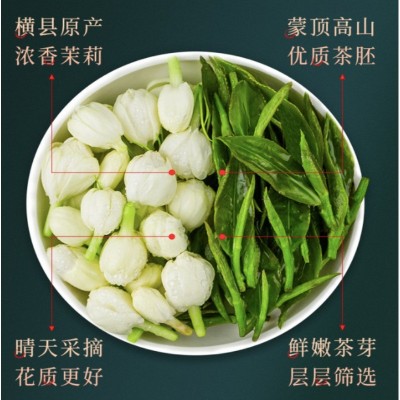花毛峰批发茉莉花茶2024新茶四川飘雪浓香型散装蒙顶山绿茶横县花1斤图2