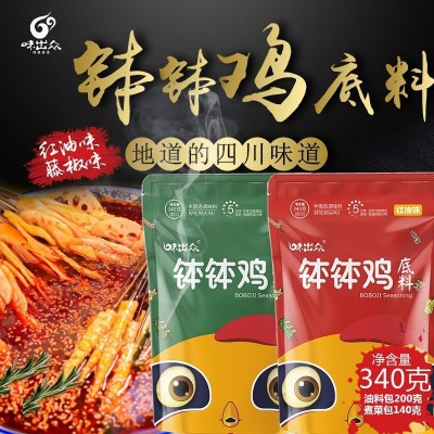 味出众麻辣钵钵鸡调料冷锅串串340g火锅麻辣烫底料炒菜家用调味品2袋