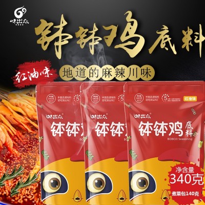 味出众麻辣钵钵鸡调料冷锅串串340g火锅麻辣烫底料炒菜家用调味品2袋图3