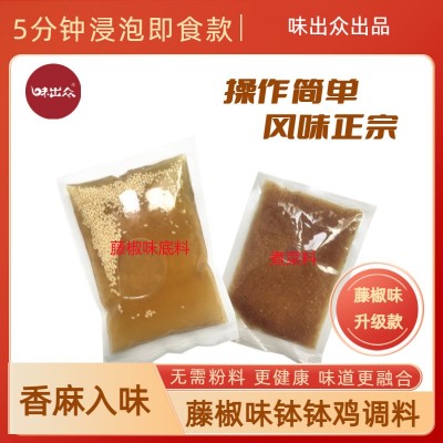 味出众麻辣钵钵鸡调料冷锅串串340g火锅麻辣烫底料炒菜家用调味品2袋图4