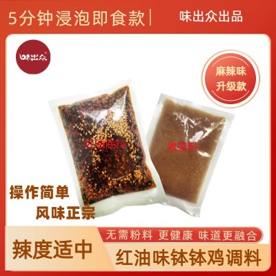 味出众麻辣钵钵鸡调料冷锅串串340g火锅麻辣烫底料炒菜家用调味品2袋图2