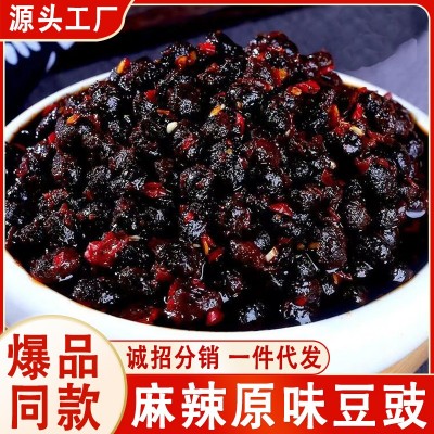 四川麻辣豆豉 1斤原味特辣香辣风味豆豉贵州湖南特产调味品下饭菜10袋