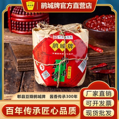 批发鹃城牌特级郫县豆瓣酱1kg纸包 3年精酿家用炒菜正宗四川特产1个