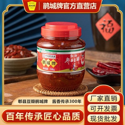 鹃城牌红油郫县豆瓣酱500g瓶装家用辣椒酱调味品四川特产 调味品批2瓶