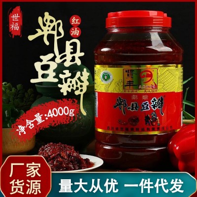 豆瓣川菜调料厂家批发四川贤丰红油郫县豆瓣酱辣椒酱4公斤装1瓶