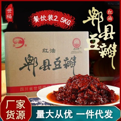 四川郫县豆瓣酱商用批发 5斤罐装川菜调味料辣椒酱红油豆瓣酱餐饮1箱