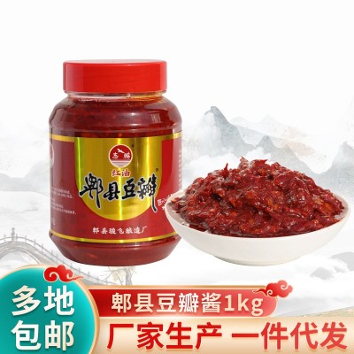 厂家批发红油豆瓣酱1千克四川郫县家用川菜火锅冒菜豆瓣酱瓶装2瓶图2