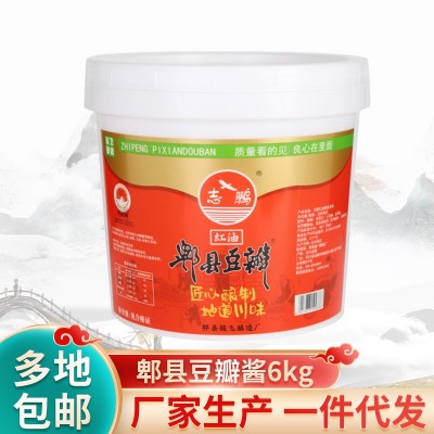 志鹏四川郫县豆瓣酱火锅炒菜香辣酱桶装辣椒酱火锅冒菜调料6kg/桶1桶