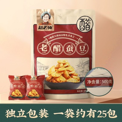 赵老师老醋蚕豆500g四川重庆特产怪味胡豆糖醋兰花豆休闲零食小吃1袋图2