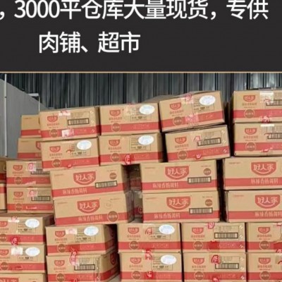 麻辣香肠调料五香广味青花椒川味220g家用手工四川腊肠调料3袋图2