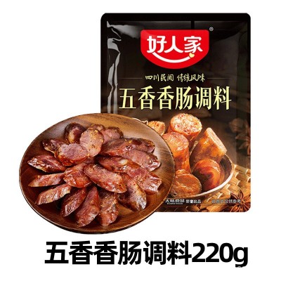 麻辣香肠调料五香广味青花椒川味220g家用手工四川腊肠调料3袋图5
