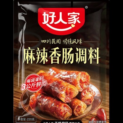麻辣香肠调料五香广味青花椒川味220g家用手工四川腊肠调料3袋图3