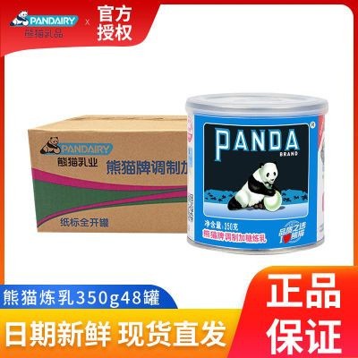 熊猫牌炼乳350g奶茶店专用商用炼奶练乳烘焙专用家用甜炼乳2罐
