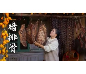 腊排骨——年关将近，无腊不欢，香不过肉带骨，暖不过腊骨汤。