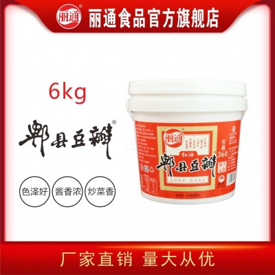 丽通牌郫县豆瓣豆瓣酱红方印炒烧专用家庭装6kg餐饮装餐饮装用2桶