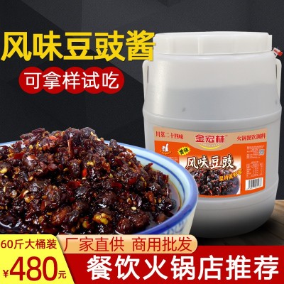 金宏林风味豆豉油辣椒酱30kg桶装餐饮商用火锅蘸料拌面豆豉鱼调料1桶