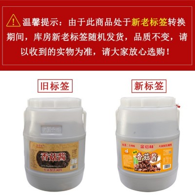 金宏林香菇酱下饭菜拌面拌饭火锅蘸料餐饮调料桶装批发一件代发1箱图4