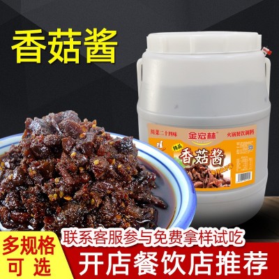 金宏林香菇酱下饭菜拌面拌饭火锅蘸料餐饮调料桶装批发一件代发1箱