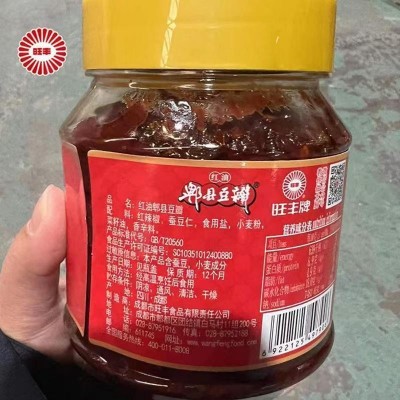 旺丰【非遗】零添加郫县豆瓣2年陈酿自然香红油川菜豆瓣酱微辣2包图3