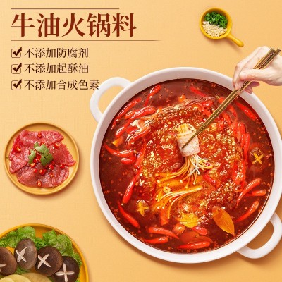 名扬火锅底料大块500g手工牛油火锅料川味火锅料麻辣鲜香1袋