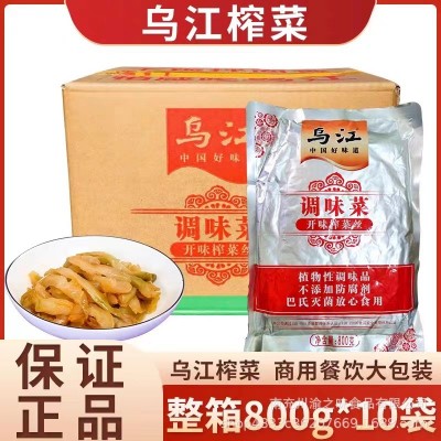 整箱乌江榨菜800g*10袋涪陵开味榨菜丝原味碎粒榨菜免切商用包装1箱图3