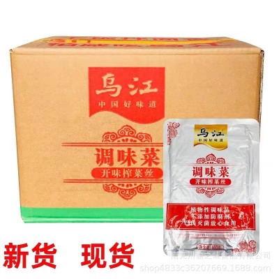 整箱乌江榨菜800g*10袋涪陵开味榨菜丝原味碎粒榨菜免切商用包装1箱