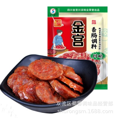 金宫香肠调料五香味广味川味四川腊肠灌肠料家用商用香肠调料2袋图5