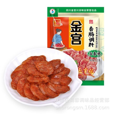 金宫香肠调料五香味广味川味四川腊肠灌肠料家用商用香肠调料2袋图3