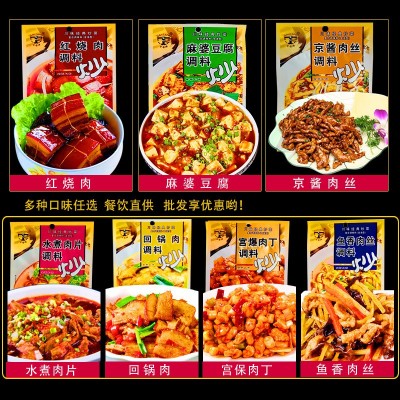 伞塔牌麻婆豆腐红烧肉鱼香肉丝回锅肉水煮肉片家商用川烧炒菜调料10袋