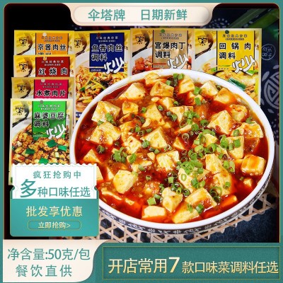 伞塔牌麻婆豆腐红烧肉鱼香肉丝回锅肉水煮肉片家商用川烧炒菜调料10袋图3