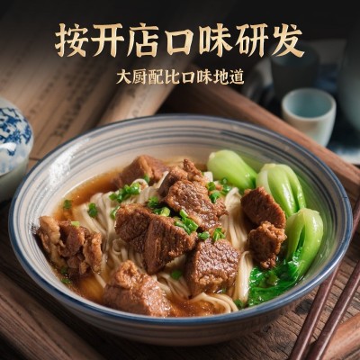 天府味大师厂家直销兰州拉面清烧牛腩面1kg餐饮专用酱料煮面汤料2瓶图2
