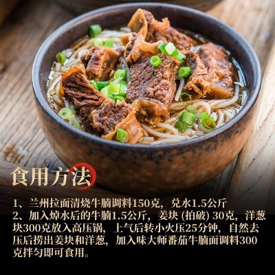 天府味大师厂家直销兰州拉面清烧牛腩面1kg餐饮专用酱料煮面汤料2瓶图3