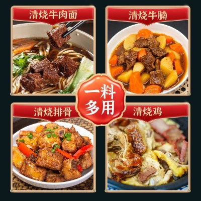 天府味大师厂家直销兰州拉面清烧牛腩面1kg餐饮专用酱料煮面汤料2瓶图4