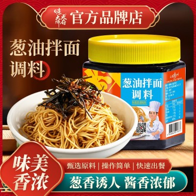 天府味大师葱油拌面酱拌面拌菜酱料炸酱面下饭酱批发商用1kg酱料2瓶